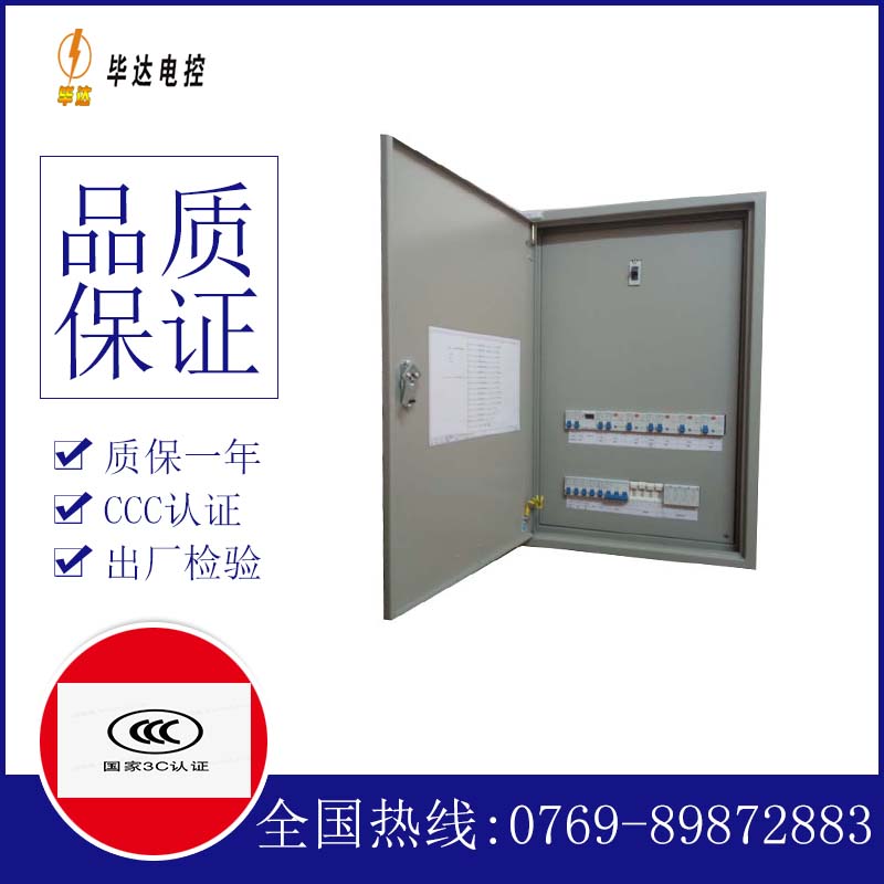 新会成套控制箱